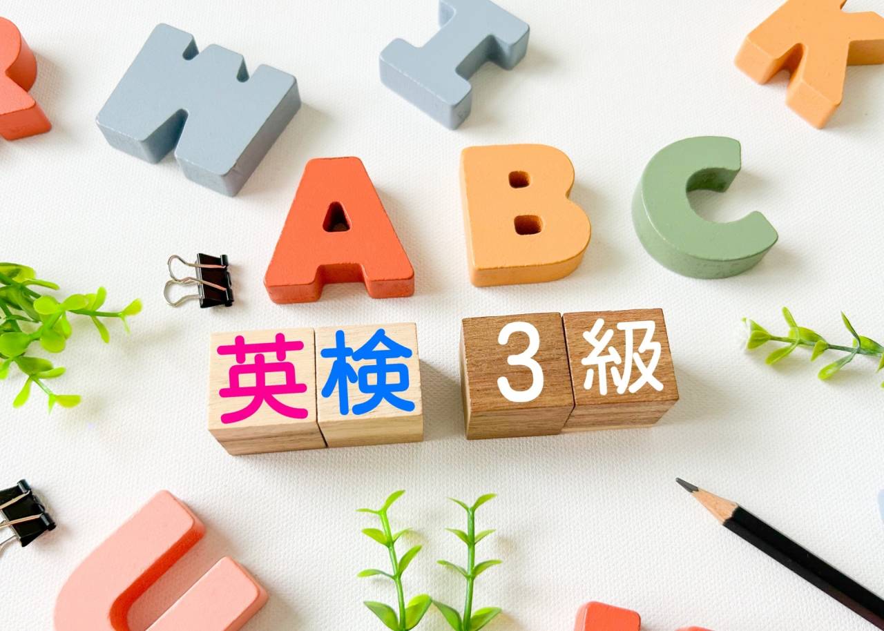 英検®︎実践トレーニングコース