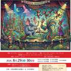 ミュージカルSEUSSICAL